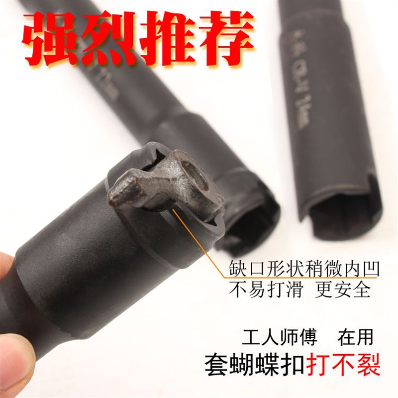 木工加长开口套筒电动起子加厚加强型一体蝴蝶扣24螺母27专用套头