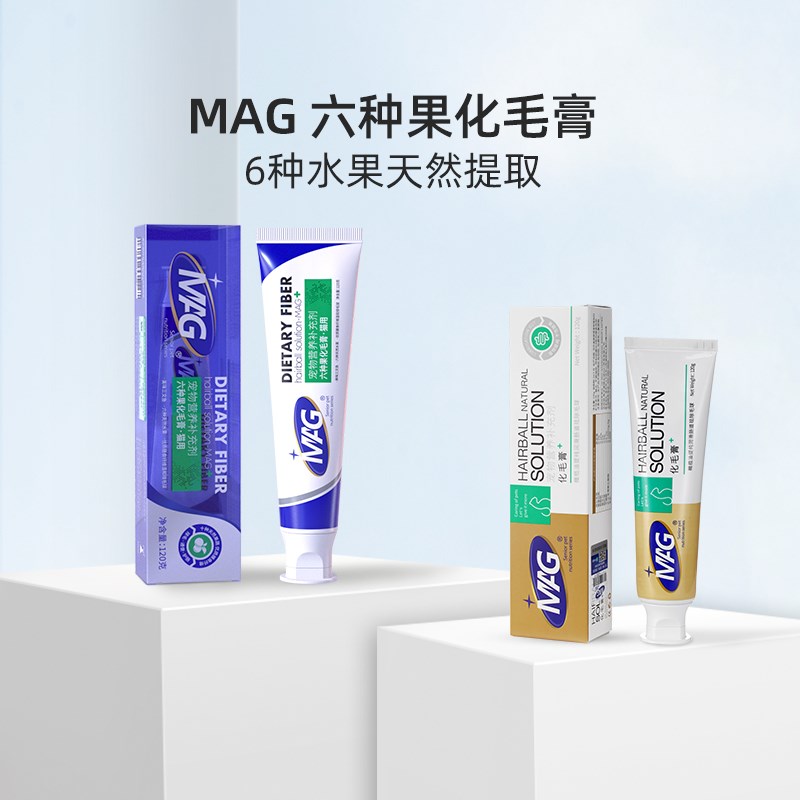 领养之家 MAG 6种水果提取纤维猫咪专用化毛去毛膏猫草片排除毛球