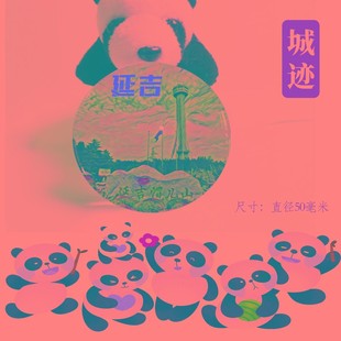 延边冰箱贴吉林延边延吉图们珲春防川旅游纪念品伴手礼小礼品