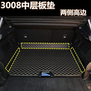 东风标致3008后备箱垫全包围专用改装 饰尾箱 标志汽车内饰配件装