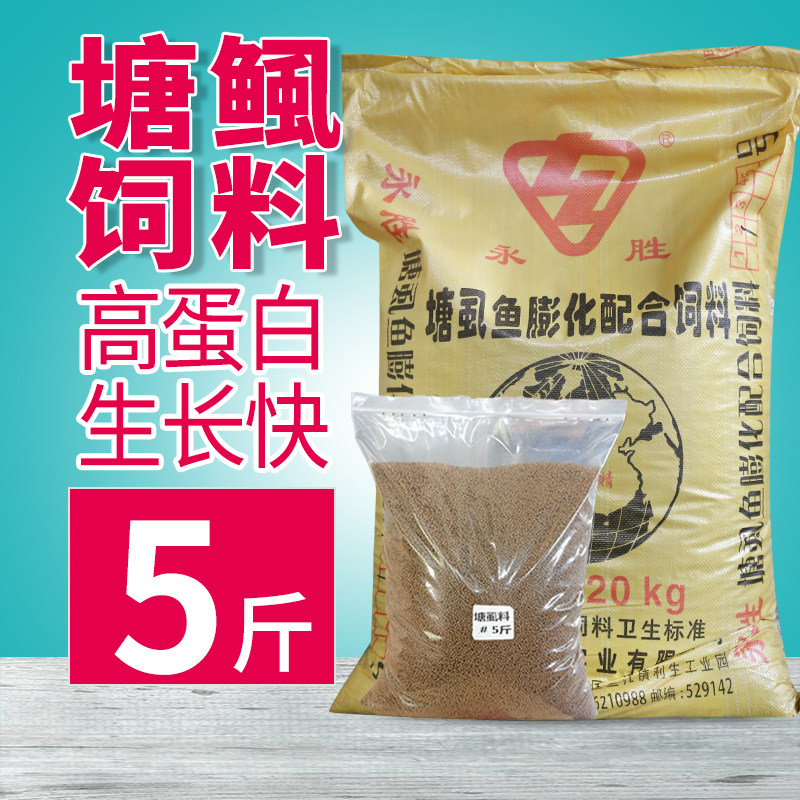 塘鲺鱼塘角鱼饲料塘虱鱼漂浮料鲶鱼钓鱼饵料鱼食池塘养殖通用鱼粮