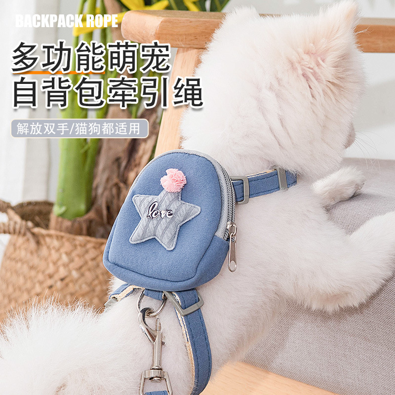 狗狗猫咪牵引绳小型犬猫狗绳子遛狗胸背带溜猫带背包宠物外出