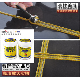 美缝剂双组份瓷砖陶瓷胶金色含釉ab塑钢泥美瓷嘉1000克送工具包邮