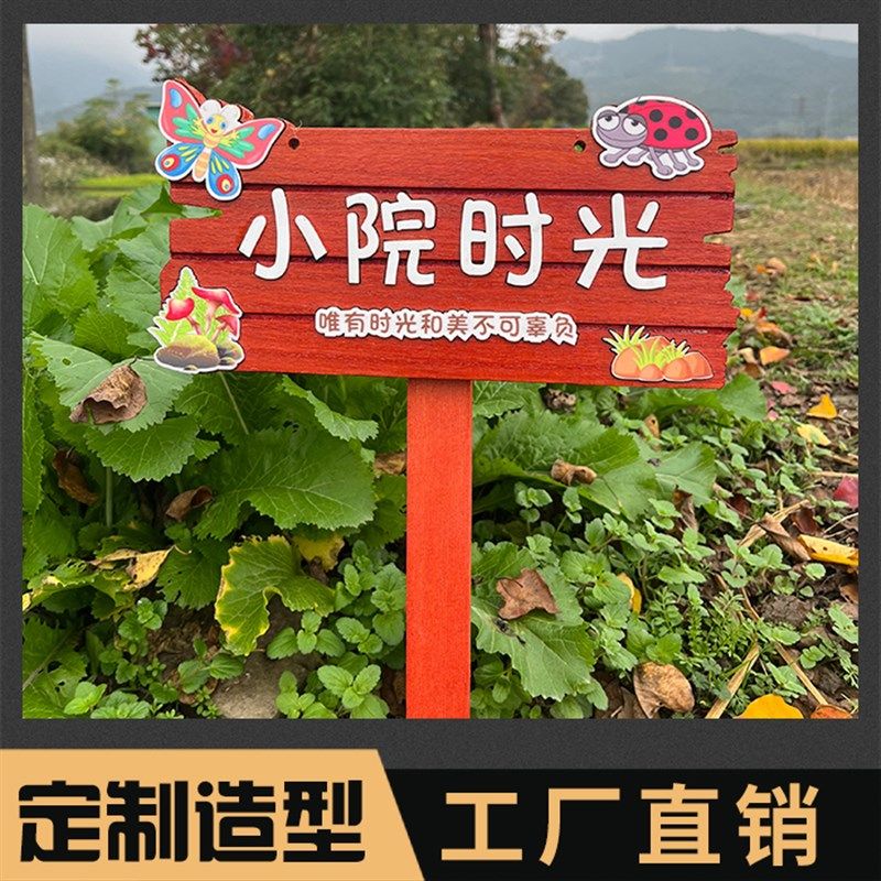 户外菜地花草幼儿园菜园种植花园装饰插地木质提示标识牌定制木牌
