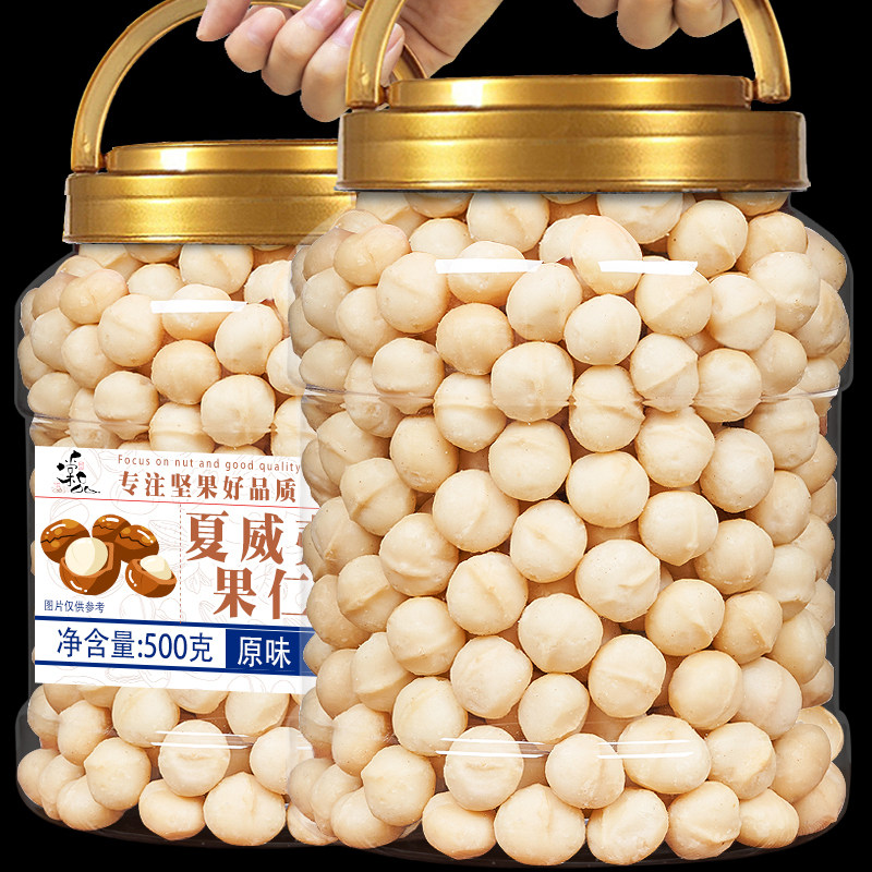 罐装夏威夷果仁500g孕妇坚果干果仁芥末味零食整箱5斤旗舰店