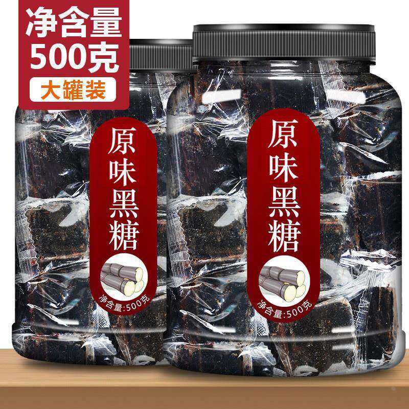 黑糖块土红糖姜茶老补气养血大姨妈宫寒调理纯手工正品纯正小包装