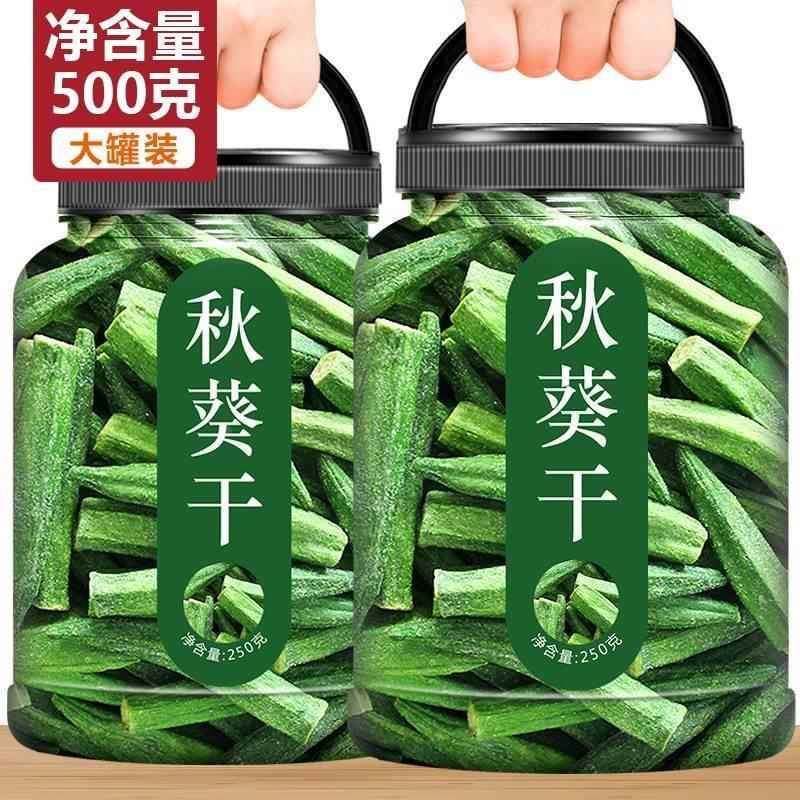 秋葵干蔬果干果蔬脆混合装香菇干脱水即食秋葵脆干蔬菜脆片