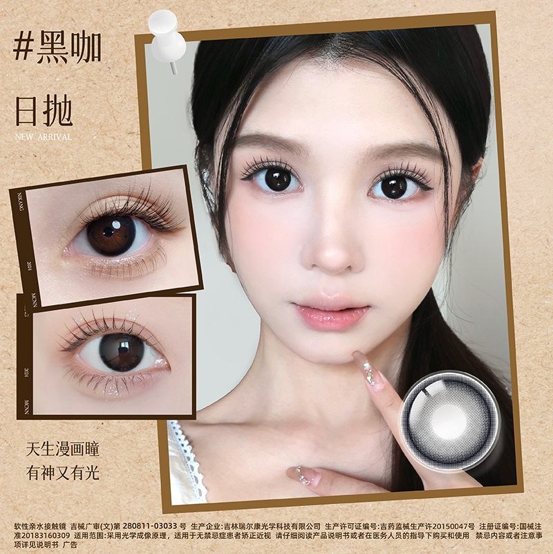 卫康隐形近视眼镜美瞳日抛盒1片近视高清透明2片散光旗舰店官方