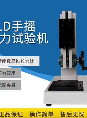 艾德堡HDV电动拉力试验机HP-1K/2K/5K/30K数显推拉力计测试机台