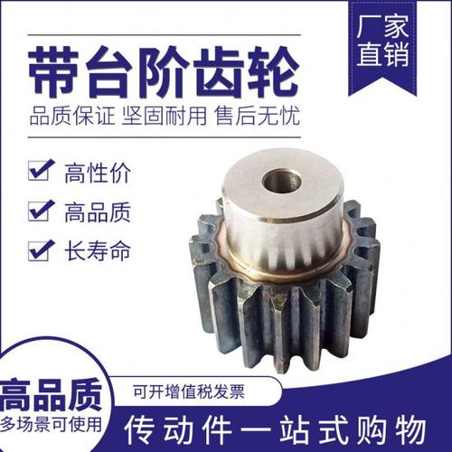 1.5模带台阶凸台正齿轮37齿38/39/40/41/42/43/44/45/46-50直齿轮