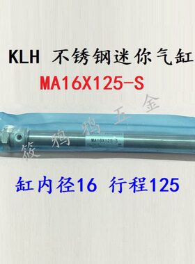 KLH 不锈钢迷你气缸 MA16*25/50/75/100/125/150/175/200/225/250