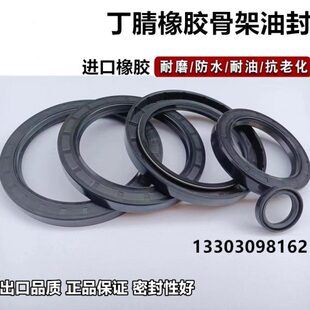油封90 110 12 90x110x10 90*110*7/8/9/13/14/15骨架油封 密封圈