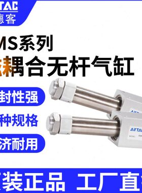 亚德客无杆气缸RMS16*50*100*150*200*250*300*350*400*500*600