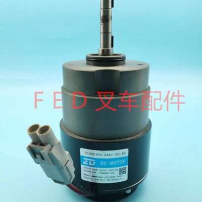 杭叉一代行走驱动电机 Z130D700-24A1托盘搬运小金刚CBD15-AMC1