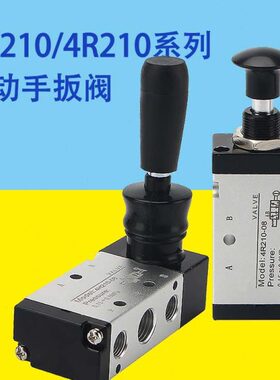 气动手扳阀4h2104R310手板换向机械阀4h410高频换向阀压缩进气