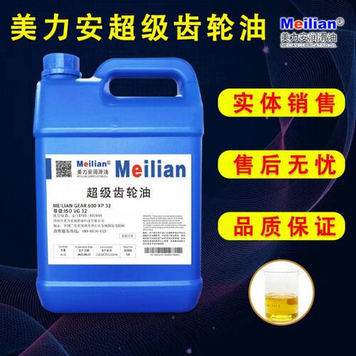 超级齿轮油600XP68号32VG150#460#220#100#320减速机油680