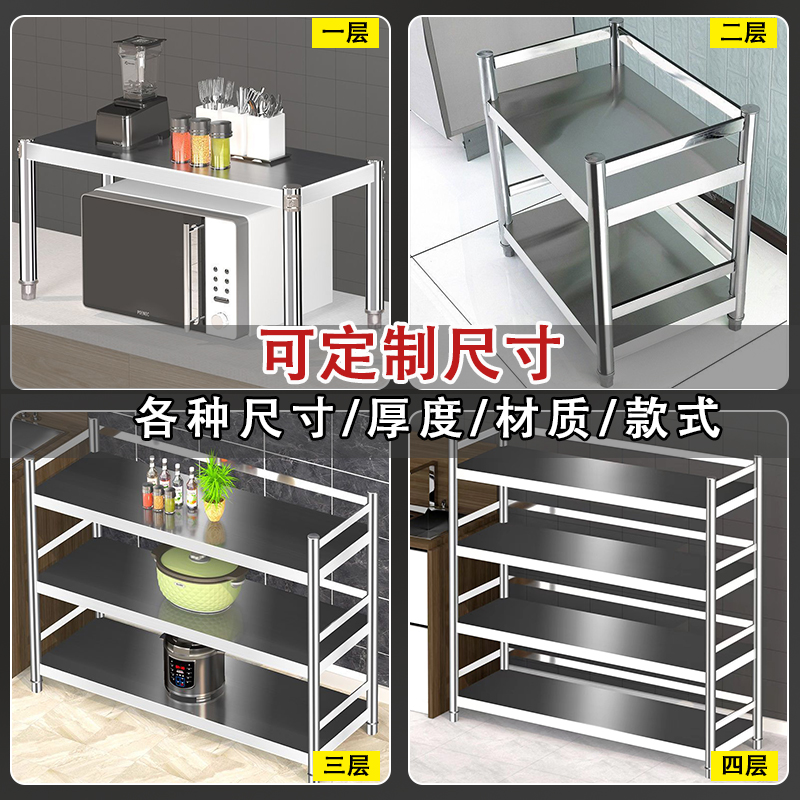 定做201/304不锈钢t厨房置物架定制落地多层货架家用收纳储物架子