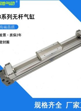 无杆气缸MY1B10G-1200/1400/1600/1800/1200A/H双作用机械接合式