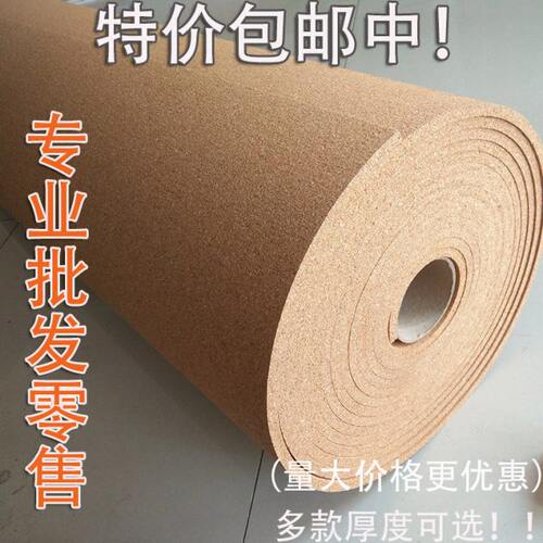 无背胶软木墙板水松板幼儿园装饰墙软木板照片墙卷材软木板②