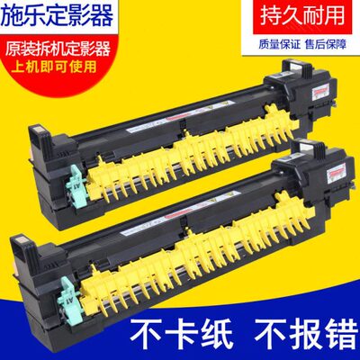 施乐5570定影器组件7835 7855 7535 3300 2260 5575定影器 加热器
