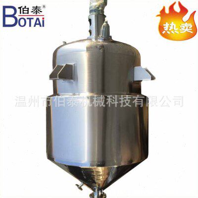 304不锈钢提取浓缩设备 提取罐  电加热提取罐 100L-6000L
