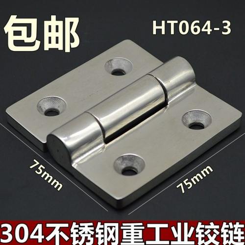 304不锈钢工业合页 重型合页 加厚合页铰链 机械设备铰链75*75mm