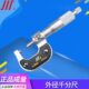500mm机械螺旋测微器百分尺 400 成量外径千分尺0 25mm到大型300