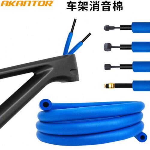 山地公路自行车架内走线静音棉通用刹车变速线管防异响噪音海绵管
