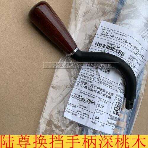 适新老别克GL8 陆尊 换档把球头 防尘套 桃木手球 换挡手柄4s配件