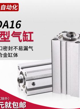 SDA16X5/10/15/20/25/30/35/40/50气动元件薄型小气缸精密可带磁