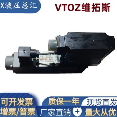 MA-DHRZO-AES-PS-012/25/U1/32/S1/27 VTOZ维拓斯比例方向阀导阀