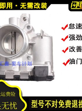 适用长安悦翔CX20奔奔1.4金牛星奇瑞优优1.3电子节气门F01R00Y066