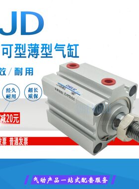 气立可治具气缸JD63*5*10*15*20*25*30*35-40-45-50-75-80-B-S JD