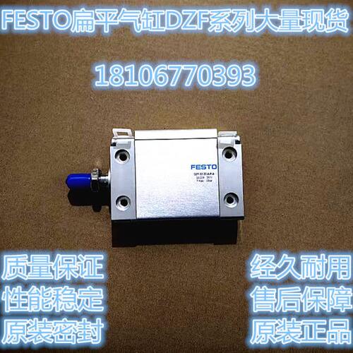 FESTO气缸 DZF-12-10-18-25-32-40-50-63-25-100-125-A-P-A-S2-S6