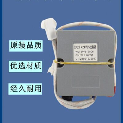 适用万家乐热水器控制器XK21-424/7L5电源盒WL3W312006正强排配件