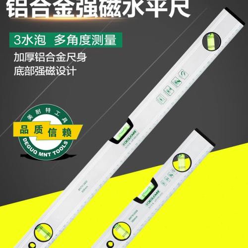 美耐特铝合金水平尺迷小型平衡仪平水尺角度水泡防摔装修测量靠尺
