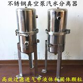 真空泵风机进气空气过滤器304不锈钢耐腐蚀杂质气液汽水分离器