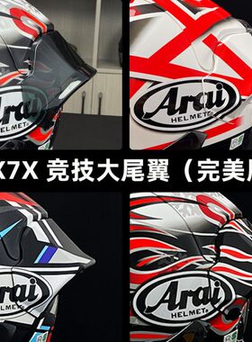 摸鱼出品 rx7x原厂同款VZ-RAM通用竞技尾翼电镀炫彩日夜通用镜片