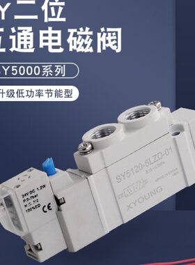 高频电磁阀SY5120-5LZD-01单电控SY5120-6LZD-01阀组HBS5120-01