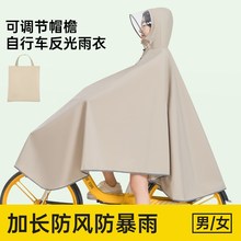 2025新款单车雨衣学生男女自行车电动代驾专用R长款全身防暴雨雨