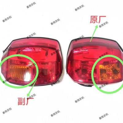 沭河 泰山 悍沃 富宝田 津托 维泰拖拉机后尾灯 转向灯 刹车灯