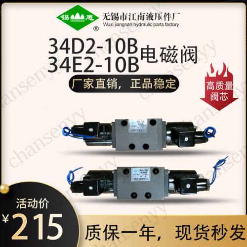34D2-10B 34E2-10B电磁阀34D2-10B 34E2-10B34E2-25B34D2-25B 34E
