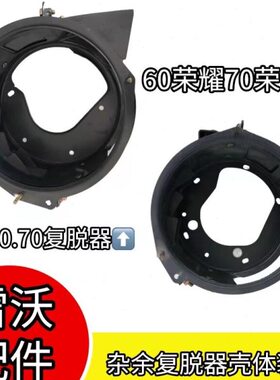 雷沃收割机配件大全 RG50/60/70杂余复脱器壳体装配