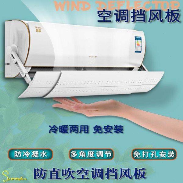 家用挡风板出风口挡风板防直吹风扇冷热均匀通用吸顶空调节能导风,收纳整理,空调挡风板,淘宝优惠券,粉丝福利购,淘宝优惠卷
