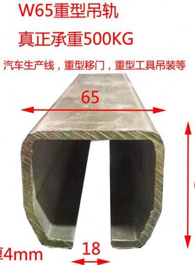 重型工业移门滑轮滑轨 W65吊滑车焊接平衡器吊轨500KG悬臂吊推拉