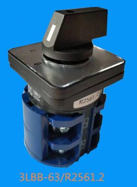 3LBB-63/R2561.2转换开关