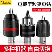 电动扳手转换头器金属棘轮自锁夹头手电钻卡头电锤电扳手万向接头