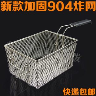 280 150炸网炸篮904炸网炸篮炸薯条网电炸炉网炸鸡网 200