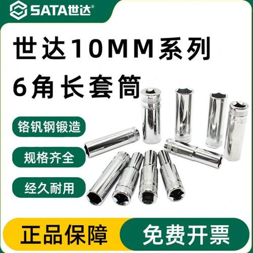 加长套筒小飞中飞大飞六角套筒头12/13/14/15/16/17/18/19/21/24