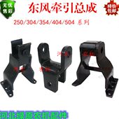 304 354 364 常州东风拖拉机牵引卡300 404 504配件拖车牵引架钩